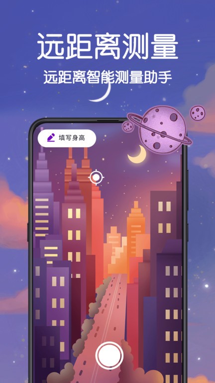 AR温度计最新版v3.5.3安卓版