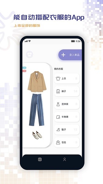 搭搭下载