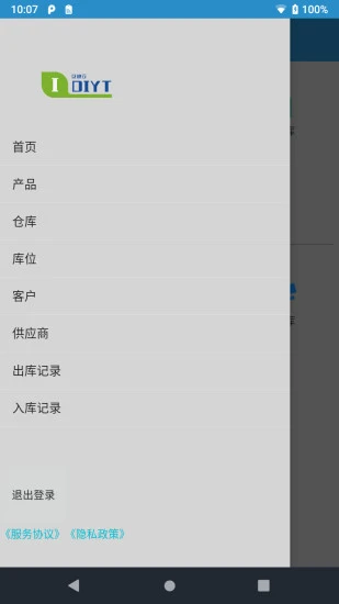 ID云仓最新版v1.3.7 安卓版