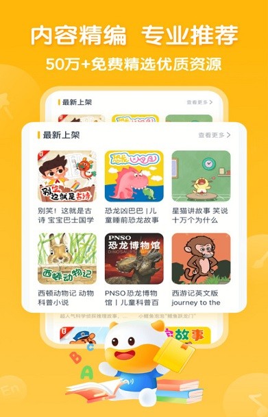 牛听听熏教机v2.9.32官方安卓版