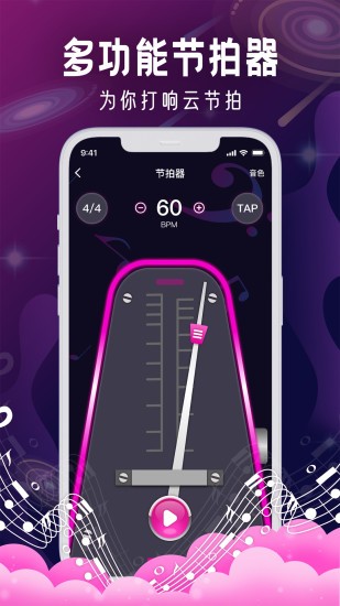 专业节拍器metronome appv1.3 安卓版