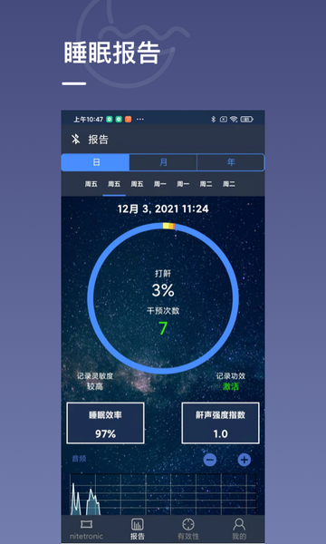Nitelink2(止鼾枕)v1.0.5安卓最新版