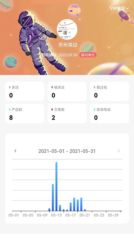 联企码头平台v1.3.8 安卓版