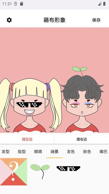 萌布形象appv1.4.13安卓版