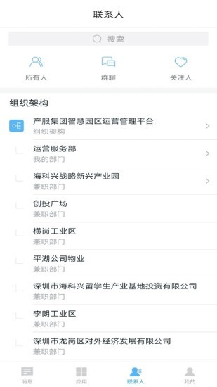 数字产服appv1.1.6 安卓版