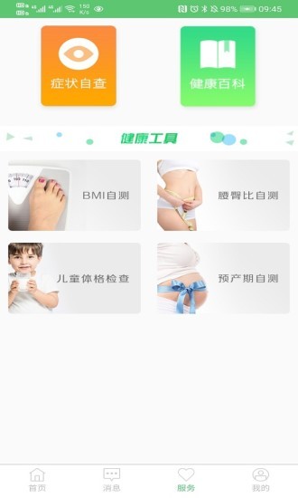 健康淮安最新版v1.0.3 安卓版