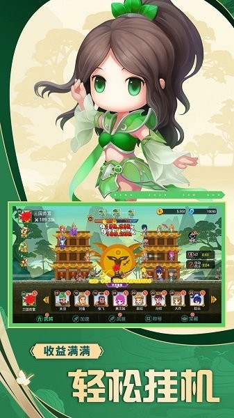 萌战三国手游v1.0 安卓版