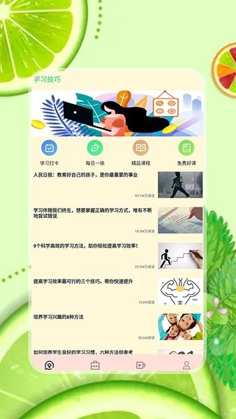 简单学习appv1.1 安卓版