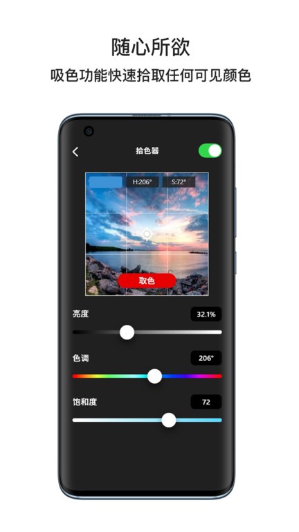iFootage Lumin灯控v1.1.3安卓版
