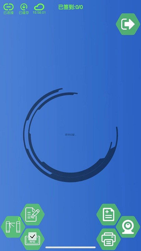 中世云移动签到系统v1.0.0 安卓版