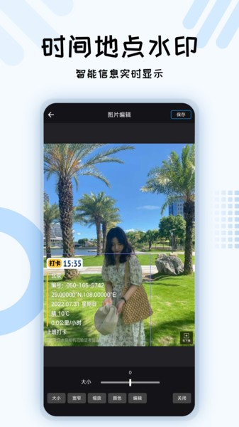 小六水印手机版v9 安卓版