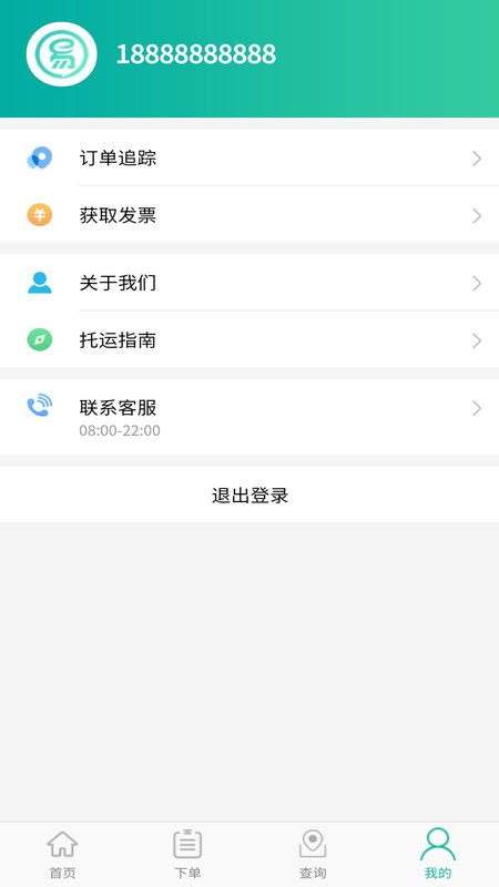 易丰轿车托运最新版v2.0.3 安卓版