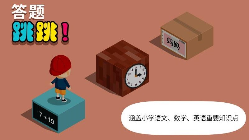 阳阳答题盒子最新版v2.8.2.260 安卓版