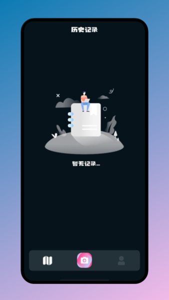 识万物植物识别软件v1.85 安卓版