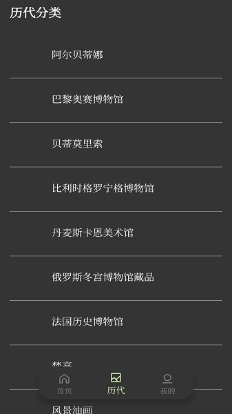 艺术展览appv1.1 安卓版