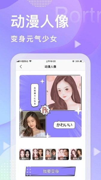君瑞拍拍相机软件v1.0 安卓版
