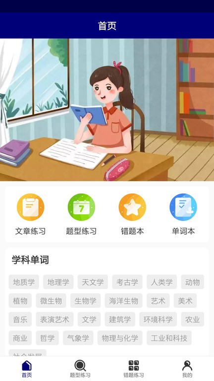 升博教育app下载