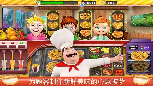 披萨模拟美食大亨游戏v2.0 安卓版