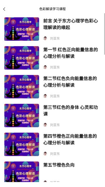 东方心理学appv1.1.5 安卓版