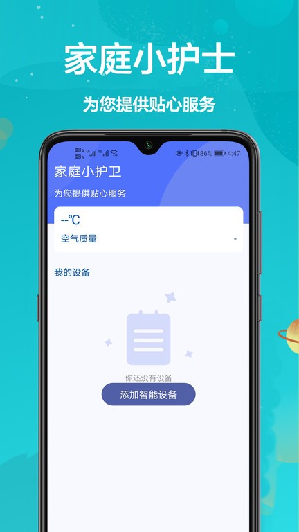 万能遥控家最新版v1.0.7 安卓版