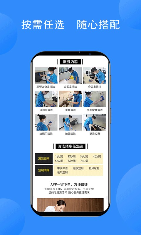 清洁人appv2.0.7 安卓版