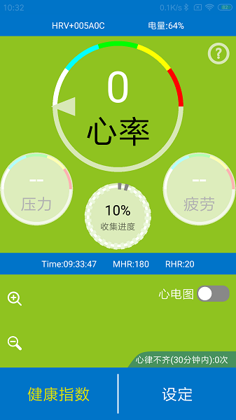 健康up appv1.4.9 安卓版