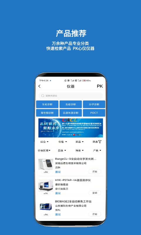 载玻片官方手机版v6.3.7安卓版