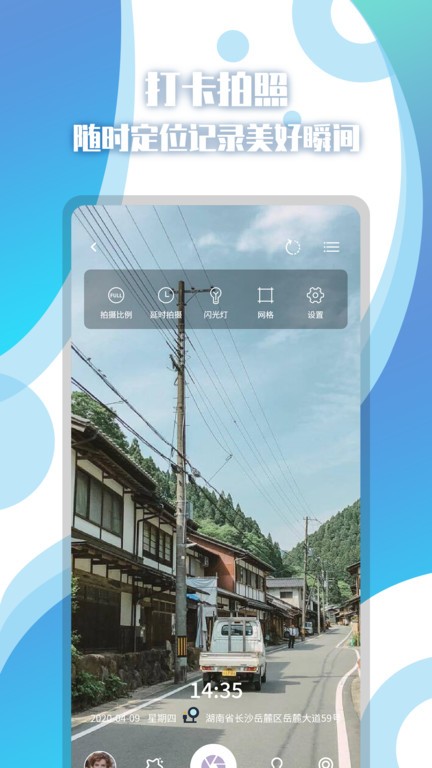地图相册官方版v1.3.0 安卓版