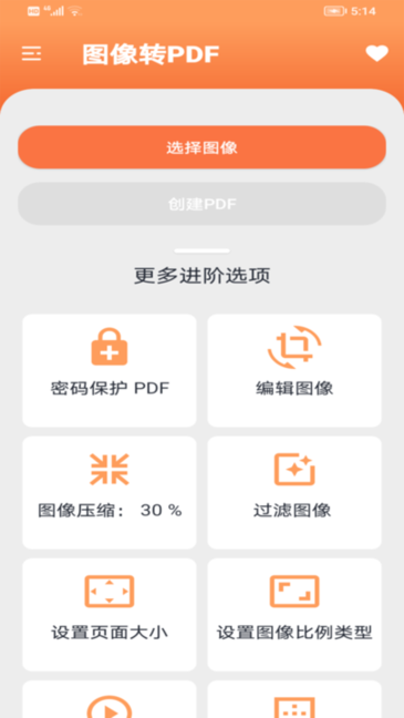 姚记软件