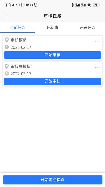 精益助手LeanAsst app