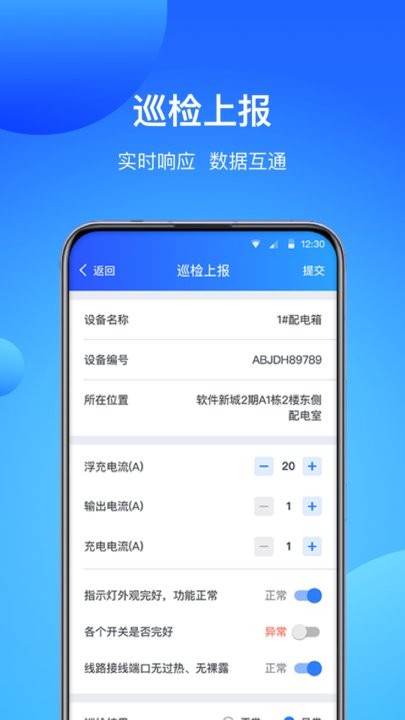 COFFICE管家物业版v3.0.2 安卓版
