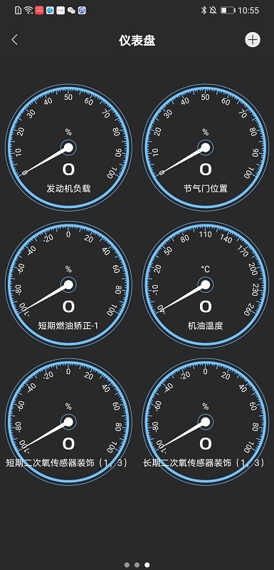 OBDHOME最新版v1.0.13 安卓版