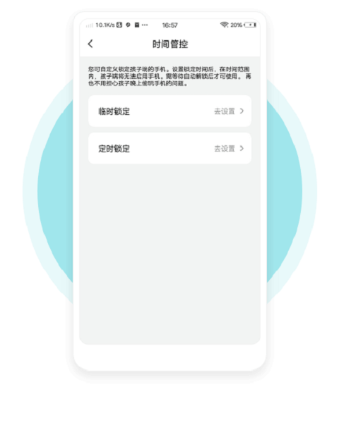 依蛋守护appv1.1.3安卓版