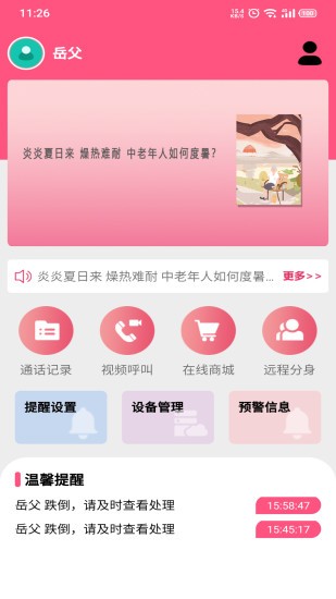 大头阿亮客户端v1.2.40安卓版