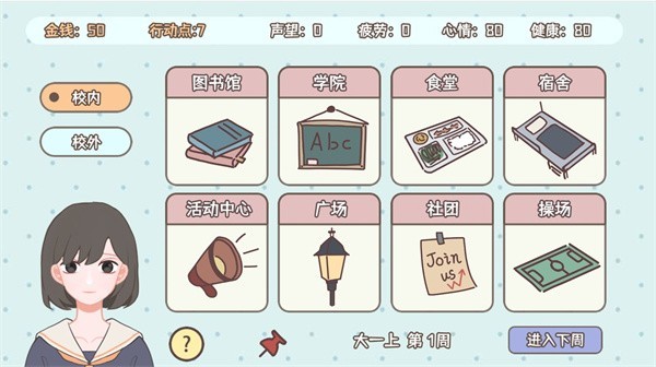 理想大学人生最新版v1.00.24 安卓版
