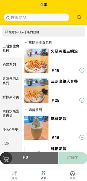 两粒米点单宝appv1.0.3 安卓版