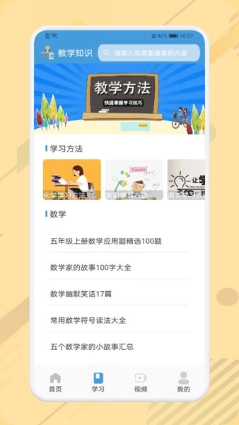 数学公式大全完整版v1.1 安卓版