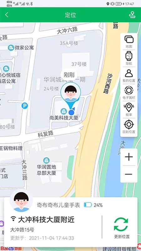奇布智能手表v2.0.2 安卓版