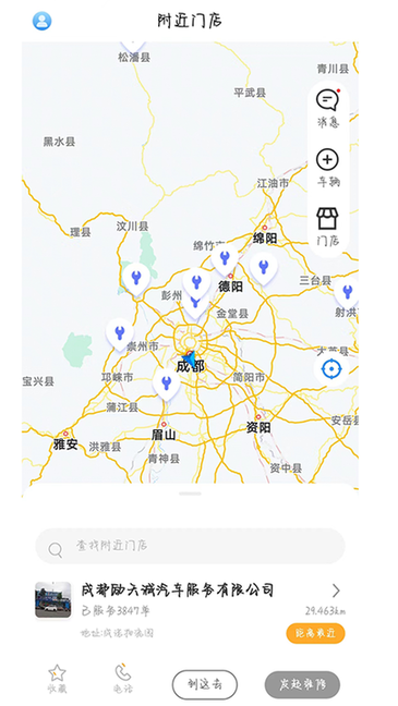 卡服邦司机移动端官方版v2.0.2安卓版