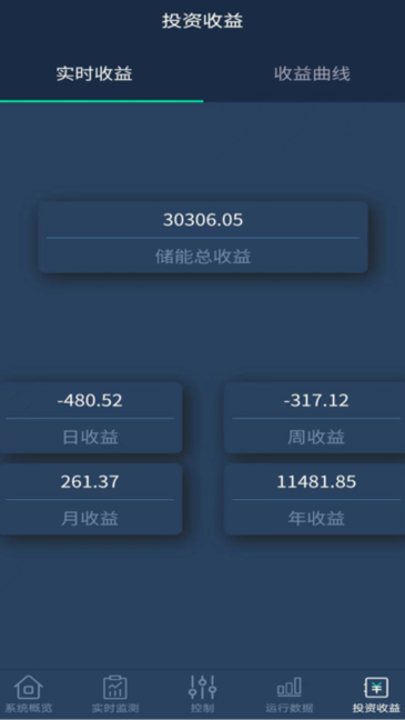 聚震能源V2最新版v2.0.4 安卓版