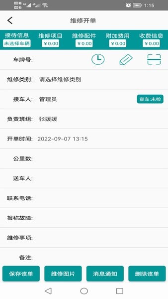 喜养车安卓版app