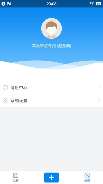 联享家施工端官方版v2.0.04.5345 安卓版