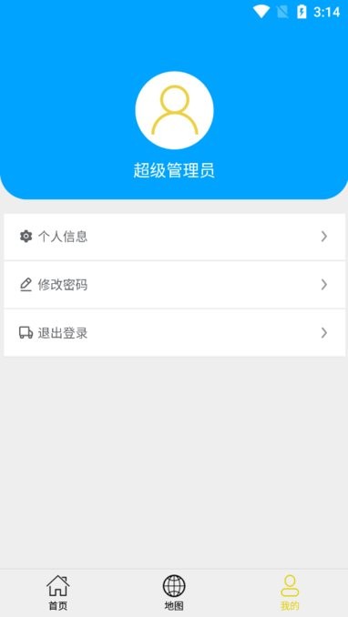 禾光云控中心app
