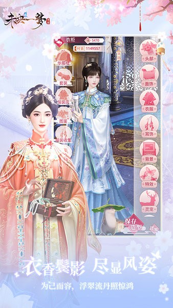 未央一梦最新版v24.0 安卓版