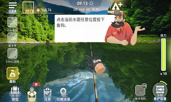终极钓手游戏v1.0.0.4 安卓版