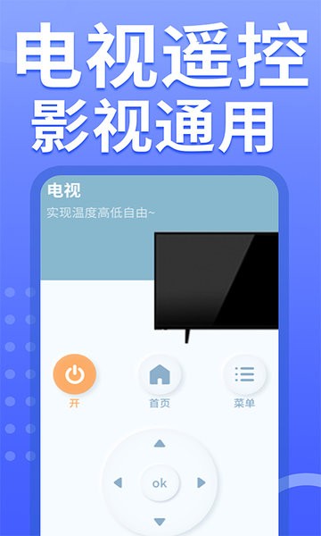 美空调遥控器appv1.3.7安卓版