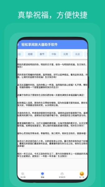 轻松享阅放大器助手app