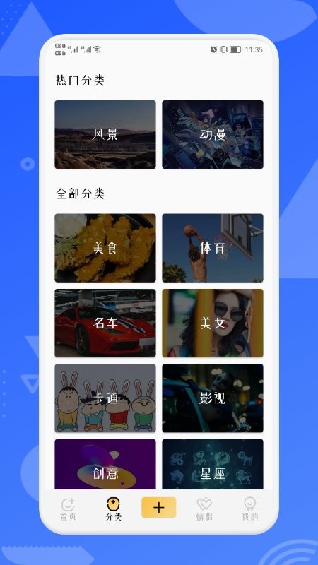 锁屏启动壁纸大全app
