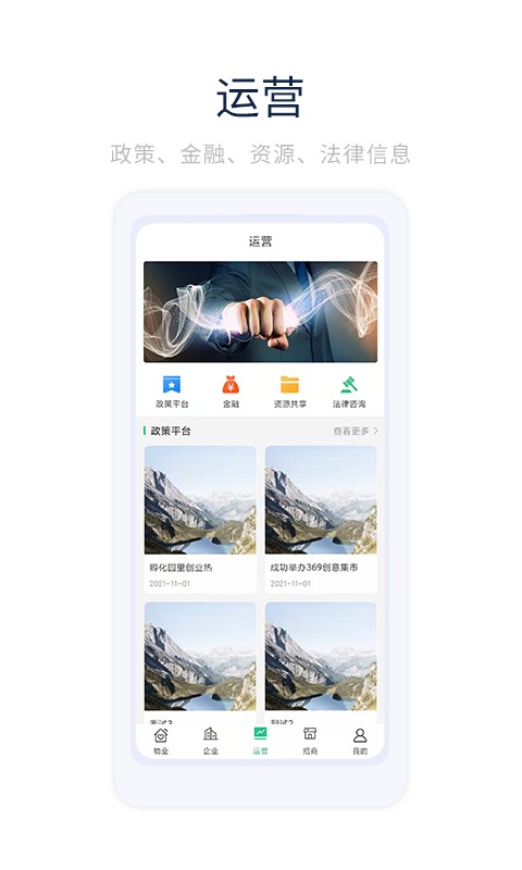 恒园e家软件v1.1.6 安卓版