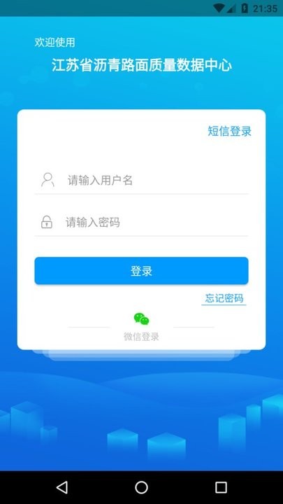 数据中心助手官方版v1.0.3 安卓版